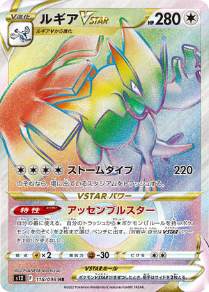 POKÉMON CARD GAME s12 118/098 HR
