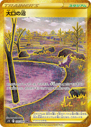 POKÉMON CARD GAME s12 125/098 UR