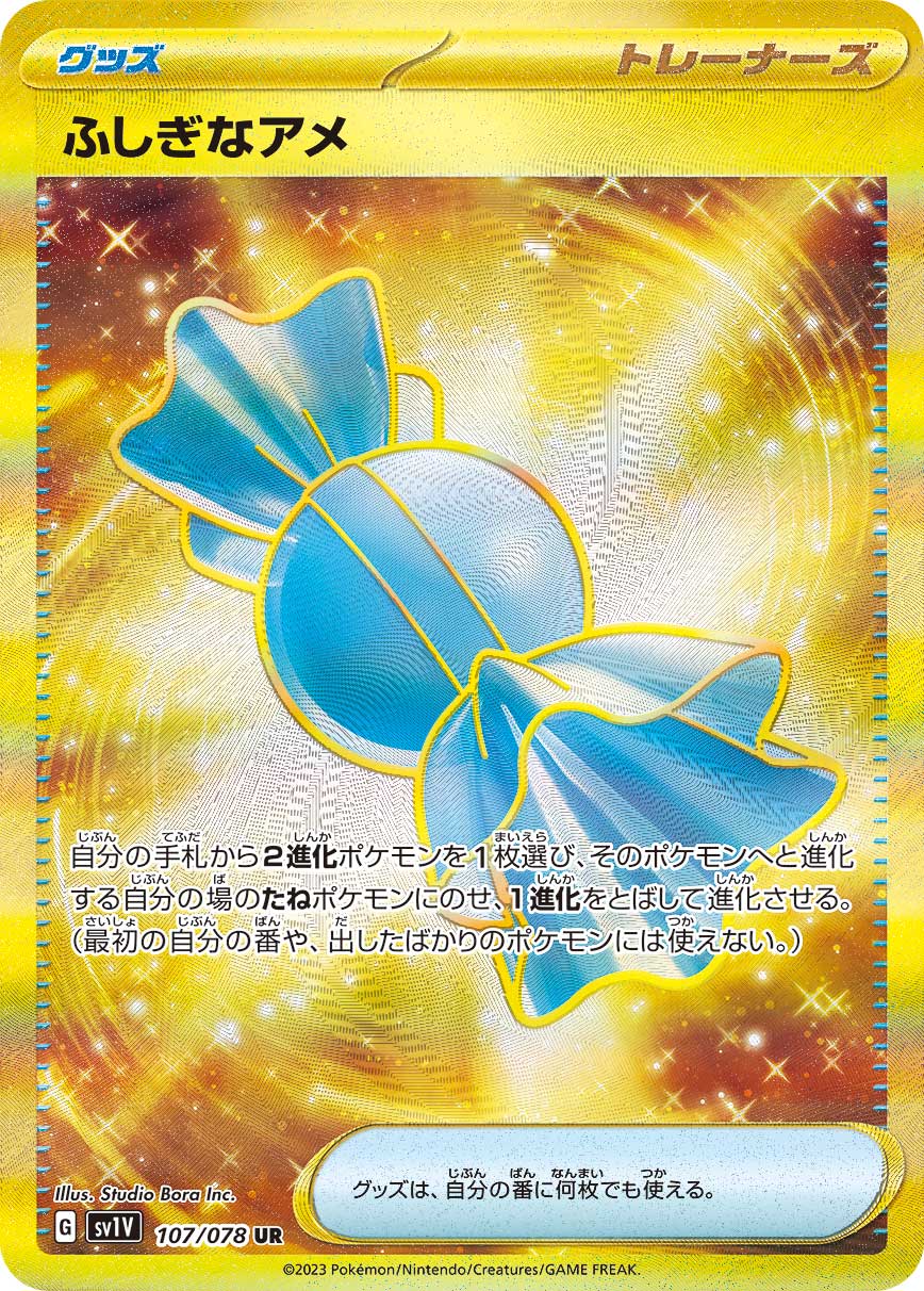 POKÉMON CARD GAME SCARLET & VIOLET Expansion pack ｢VIOLET ex｣

POKÉMON CARD GAME sv1V 107/078 Ultra Rare card

Rare Candy