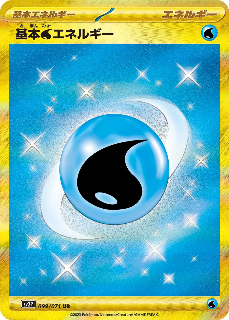 POKÉMON CARD GAME SCARLET & VIOLET expansion pack ｢SNOW HAZARD｣

POKÉMON CARD GAME sv2P 099/071 Ultra Rare card