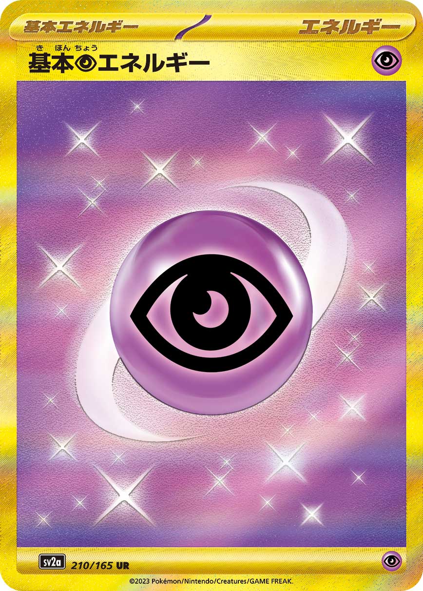 POKÉMON CARD GAME SCARLET & VIOLET expansion pack ｢POKÉMON 151｣

POKÉMON CARD GAME sv2a 210/165 Ultra Rare card

Basic Psychic Energy