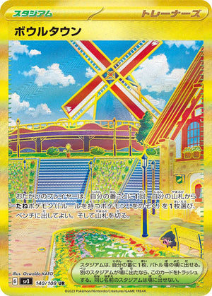 POKÉMON CARD GAME sv3 140/108 UR