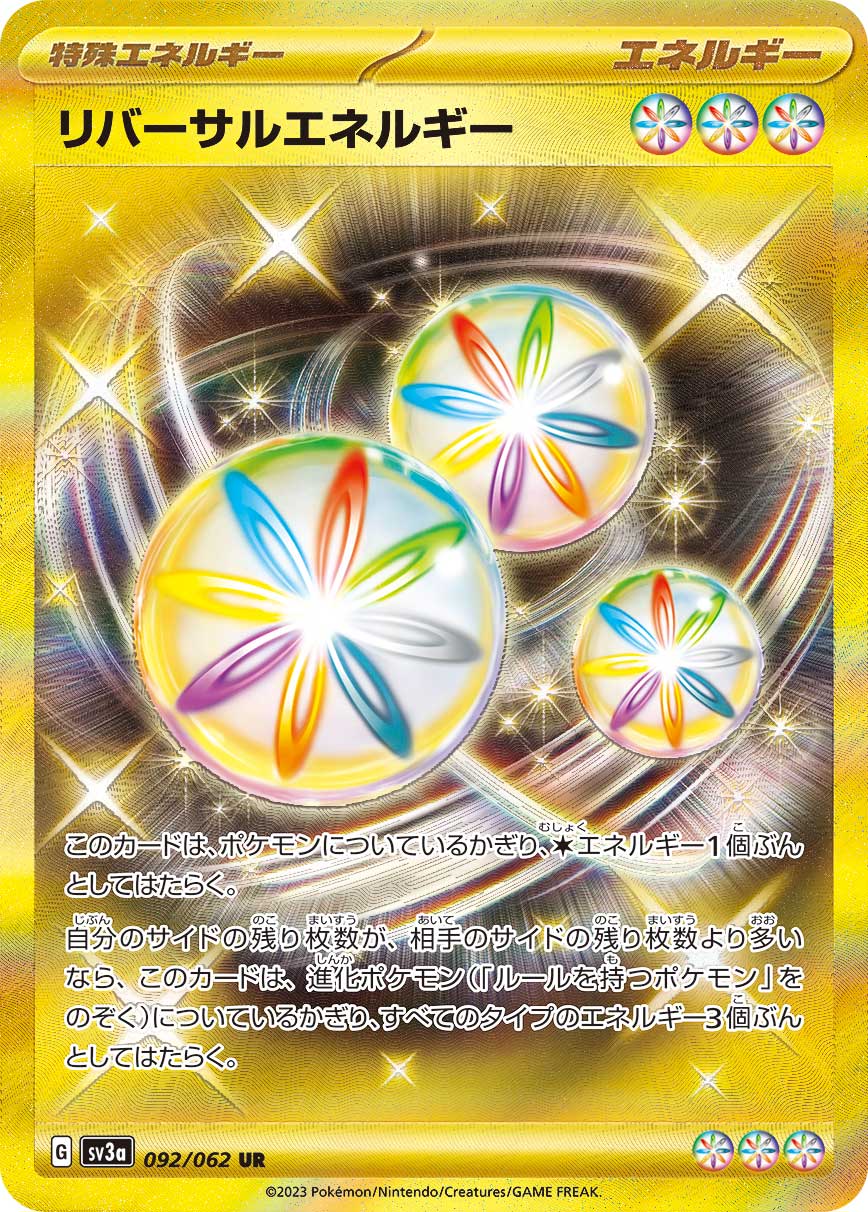 POKÉMON CARD GAME SCARLET & VIOLET enhanced expansion pack ｢Raging surf｣

POKÉMON CARD GAME sv3a 092/062 Ultra Rare card
