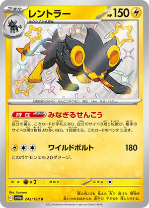 POKÉMON CARD GAME sv4a 242/190 S