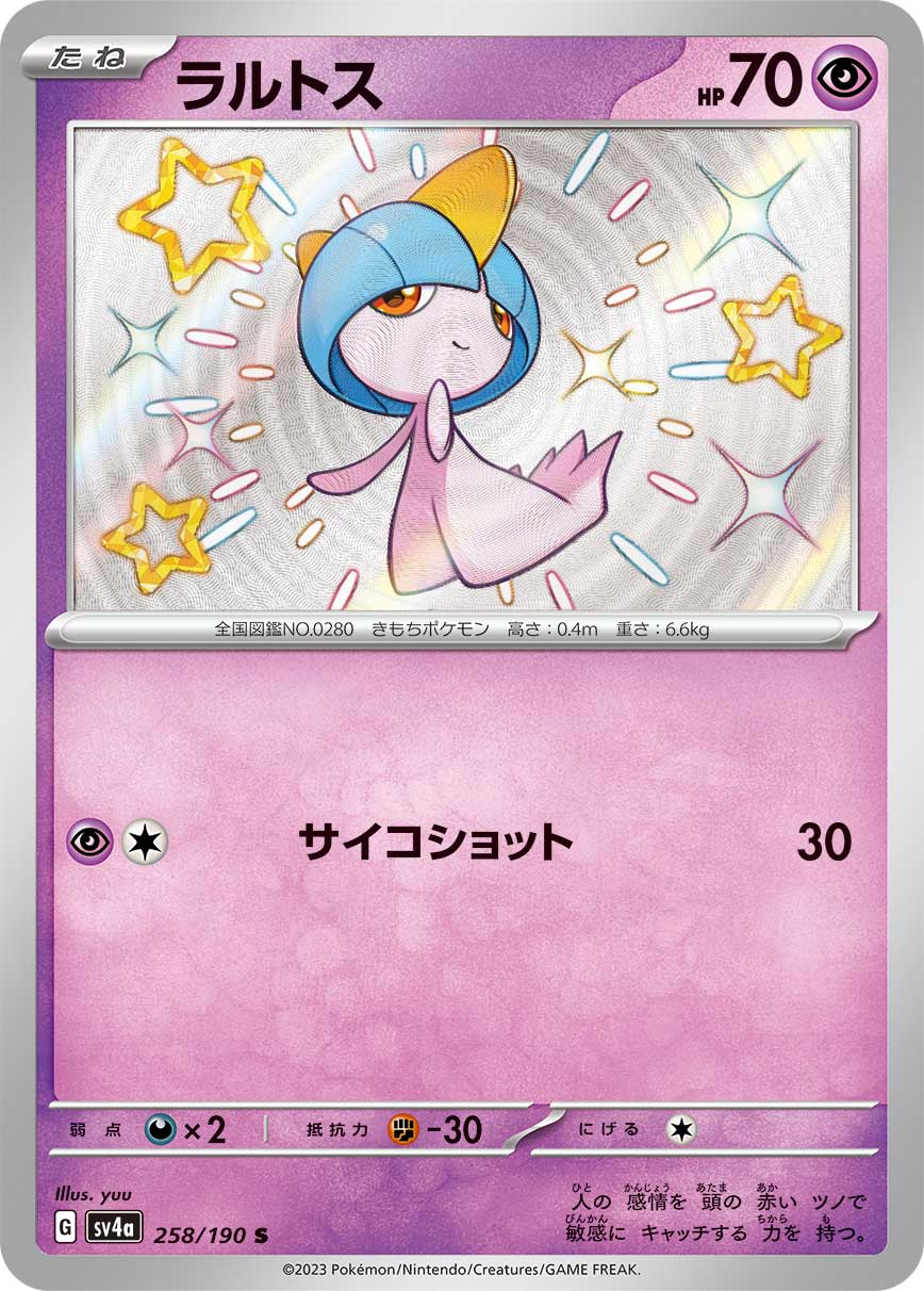 POKÉMON CARD GAME Scarlet & Violet Expansion pack High Class Pack ｢Shiny Treasure ex｣

POKÉMON CARD GAME sv4a 258/190

Ralts