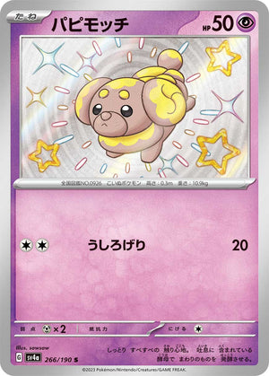 POKÉMON CARD GAME sv4a 266/190 S