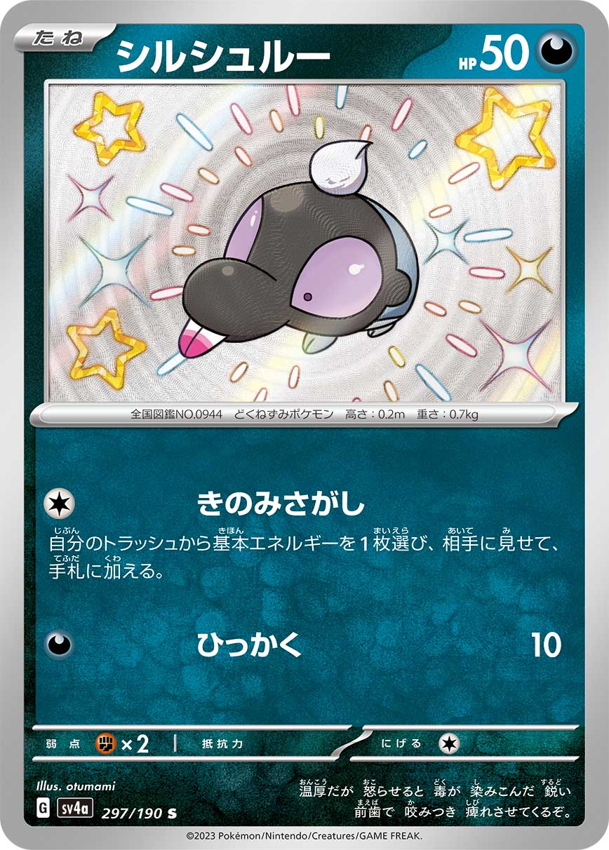 POKÉMON CARD GAME Scarlet & Violet Expansion pack High Class Pack ｢Shiny Treasure ex｣

POKÉMON CARD GAME sv4a 297/190

Shroodle