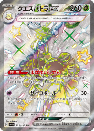espathra pokemon card value Espathra #103 Prices | Pokemon Scarlet & Violet