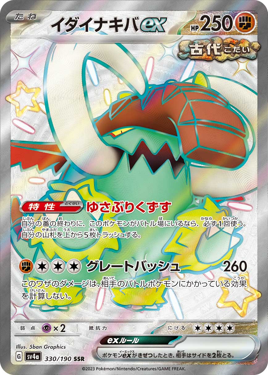 045116_P_IDAINAKIBAEX.jpg?crop