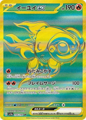chi yu ex pokemon card price Chi-Yu Cards Guide Fire Flame Surge (100) Choose up to 3 of your Benched Pokemon Pokemon Card Chi-Yu EX SR,