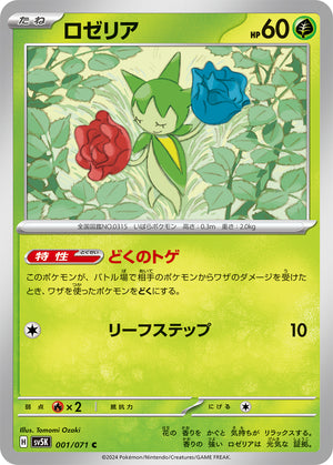 flower pokemon card Floragato - Paldea Evolved #197 Price & Value ($23.23) Keep your deck fresh with new and thrilling cards. Experience Flowery Artwork in the