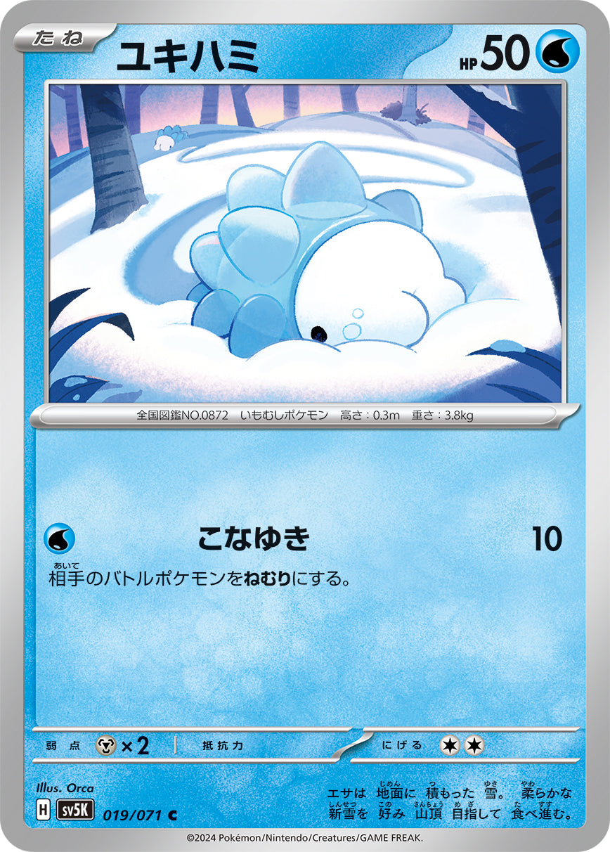 POKÉMON CARD GAME SCARLET & VIOLET expansion pack ｢Wild Force｣  POKÉMON CARD GAME sv5K 019/071 Common card  Snom