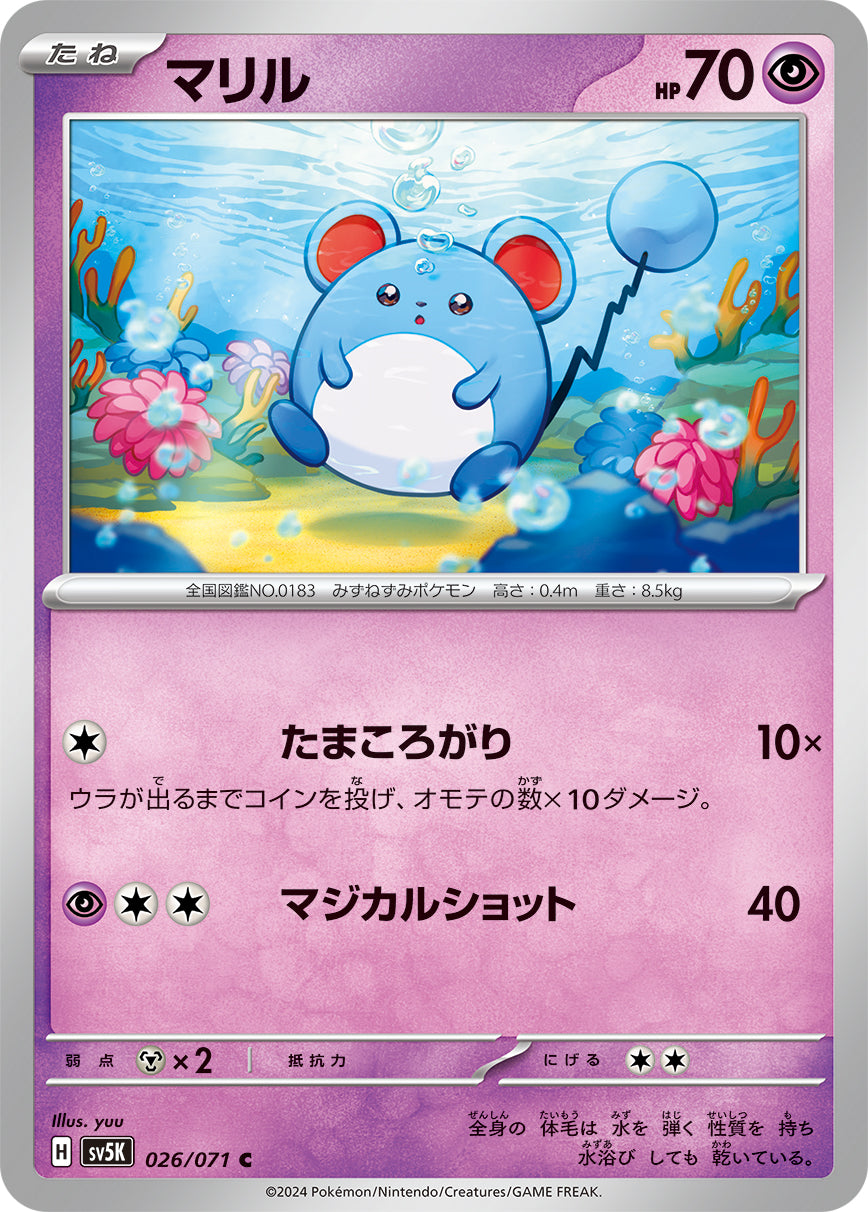 POKÉMON CARD GAME SCARLET & VIOLET expansion pack ｢Wild Force｣  POKÉMON CARD GAME sv5K 026/071 Common card  Marill