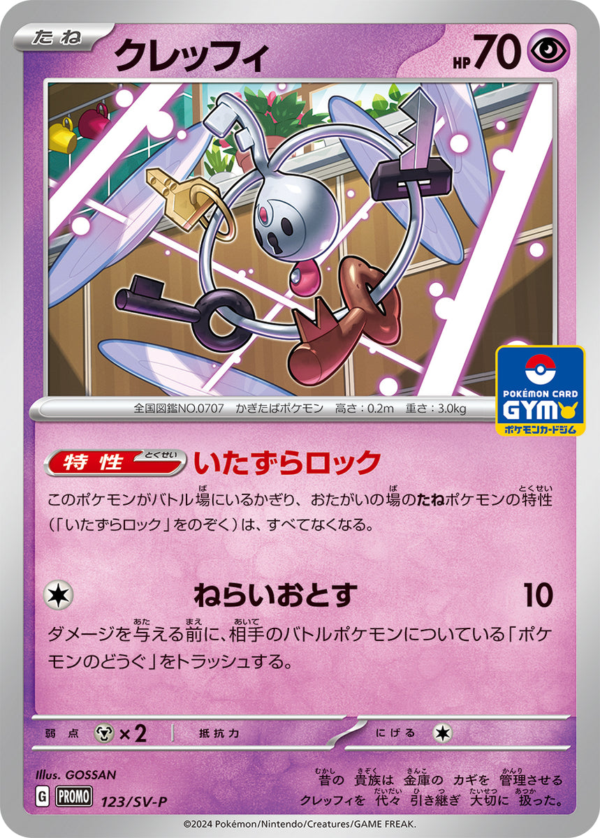 pokemon card klefki Pokémon Card Game PROMO 123/SV-P Klefki