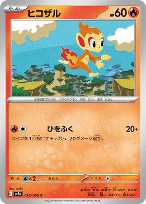 POKMON CARD GAME sv5a 015/066 C Chimchar POKMON CARD GAME sv5a 015/066 C Chimchar