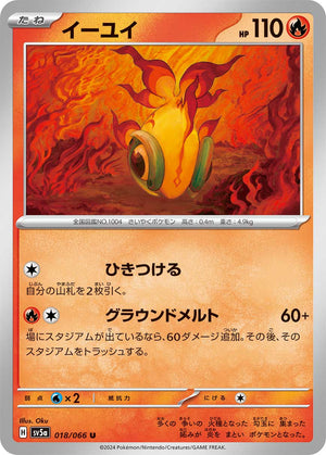 POKMON CARD GAME sv5a 018/066 U POKMON CARD GAME sv5a 018/066 U