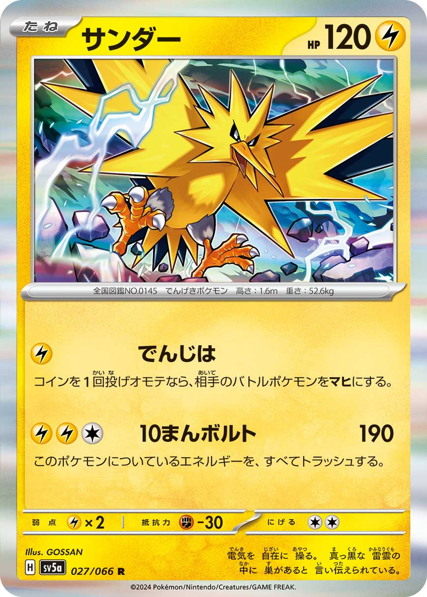 Pokemon Scarlet & Violet Twilight Masquerade Rare Zapdos #65