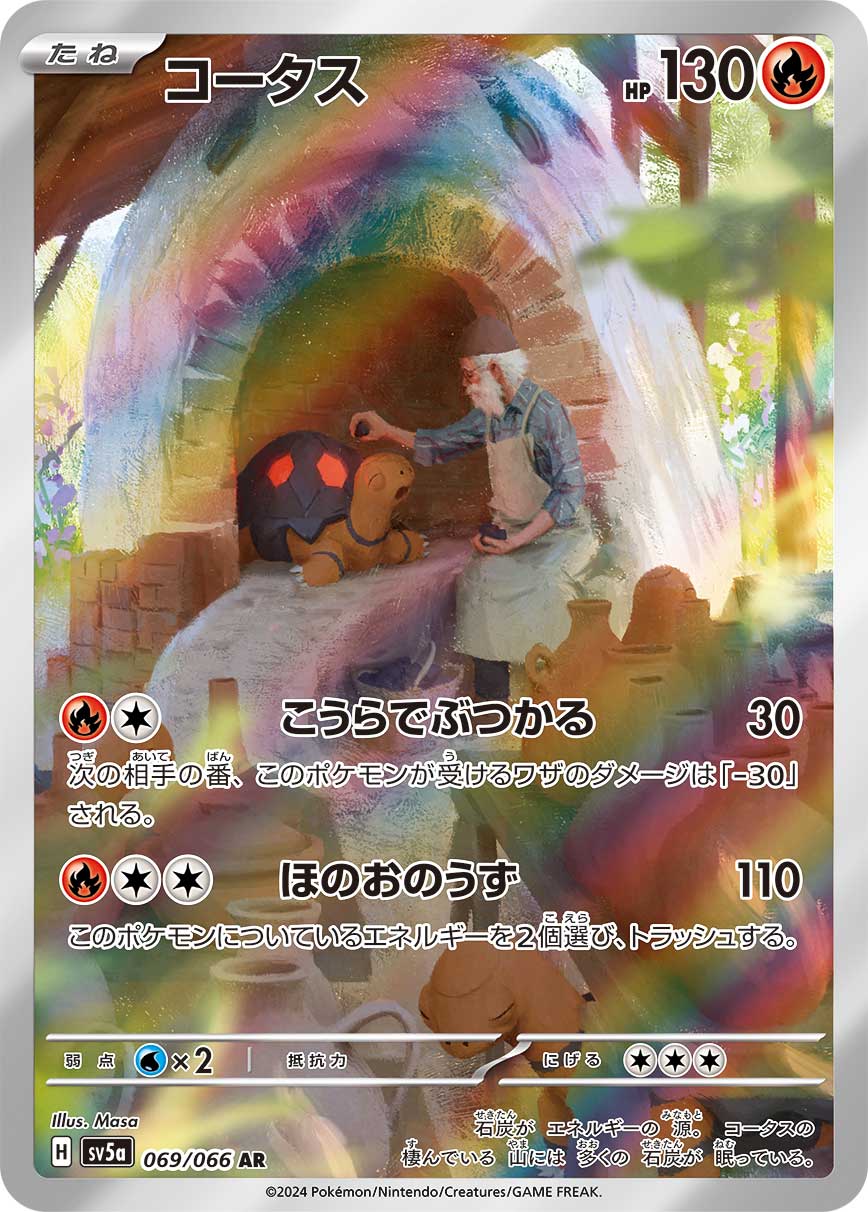 <p>POKÉMON CARD GAME SCARLET &amp; VIOLET expansion pack ｢Crimson Haze｣</p> <p>POKÉMON CARD GAME sv5a 069/066 Art Rare card<br></p> <p>Torkoal</p>