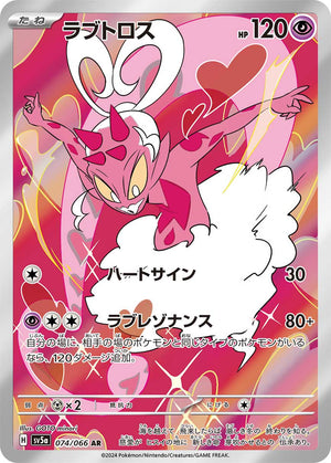 pokemon pink cards Collecting Rare Pink Pokmon Cards from Evolving Skies