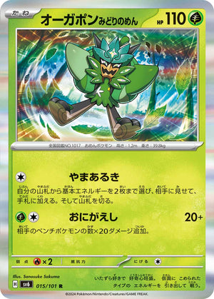 green pokemon card Pokemon Trading Card Game Scarlet & Violet Twilight Masquerade Rare Teal Mask Ogerpon #24