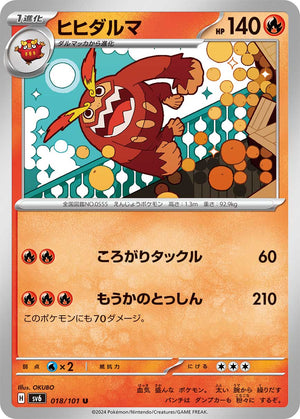 Darmanitan (018/101)