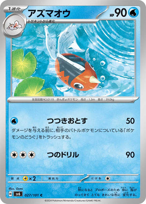 POKÉMON CARD GAME sv6 027/101 C
