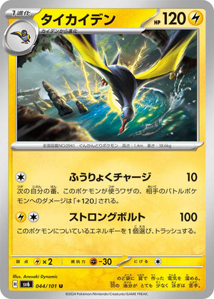 044 pokemon card 2023 Pokemon Svp En-sv Black Star Promo 044 Charmander Obsidian Flames Elite Trainer Box PSA 10