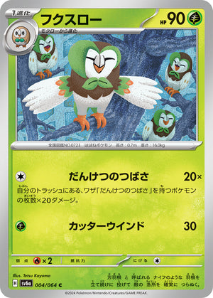 004 pokemon card Pokemon Trading Card Game Stellar Crown Single Card Uncommon Celebi 4