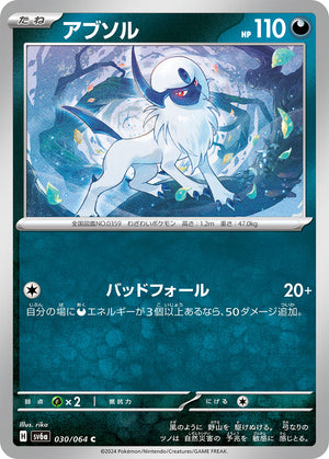 rare absol pokemon card Single XY - ROARING SKIES The item may be similar but not exactly the same as the image (e.g POKMON CARD GAME sv6a 030/064