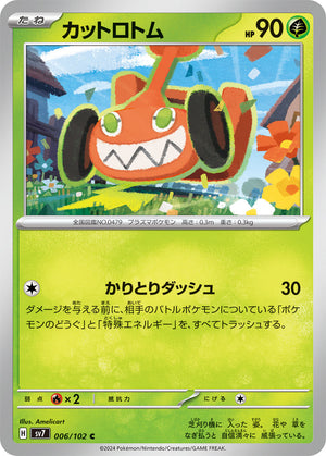 rotom pokemon cards Amazon.com: Pokemon - Rotom Card Set - Frost/Wash/Mow/Heat/Fan