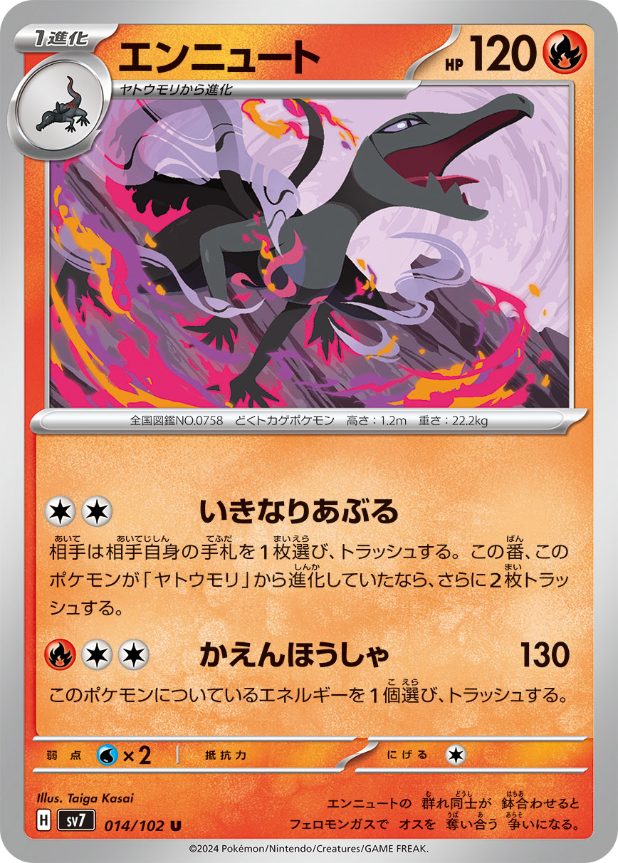 POKÉMON CARD GAME SCARLET &amp; VIOLET expansion pack ｢Stellar Miracle｣  POKÉMON CARD GAME sv7 014/102 Uncommon card  Salazzle