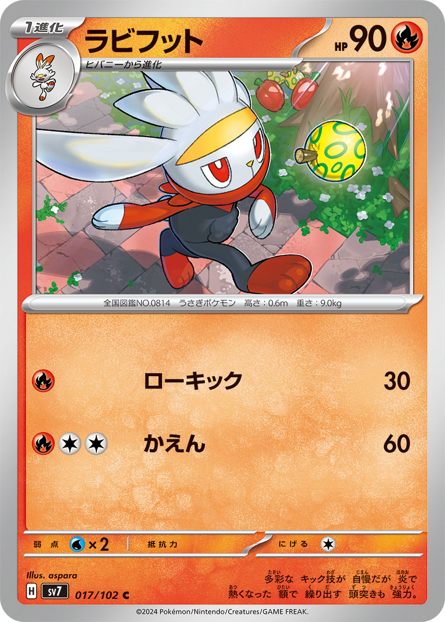 POKÉMON CARD GAME SCARLET &amp; VIOLET expansion pack ｢Stellar Miracle｣  POKÉMON CARD GAME sv7 017/102 Common card  Raboot