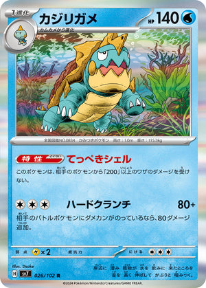 Pokemon Trading Card Game Stellar Crown Rare Drednaw #44 Pokemon Trading Card Game Stellar Crown Rare Drednaw #44