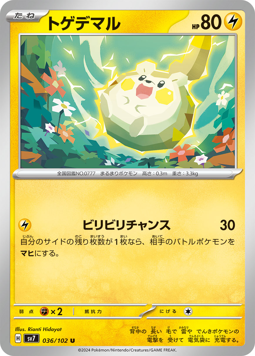 POKÉMON CARD GAME SCARLET &amp; VIOLET expansion pack ｢Stellar Miracle｣  POKÉMON CARD GAME sv7 036/102 Uncommon card  Togedemaru