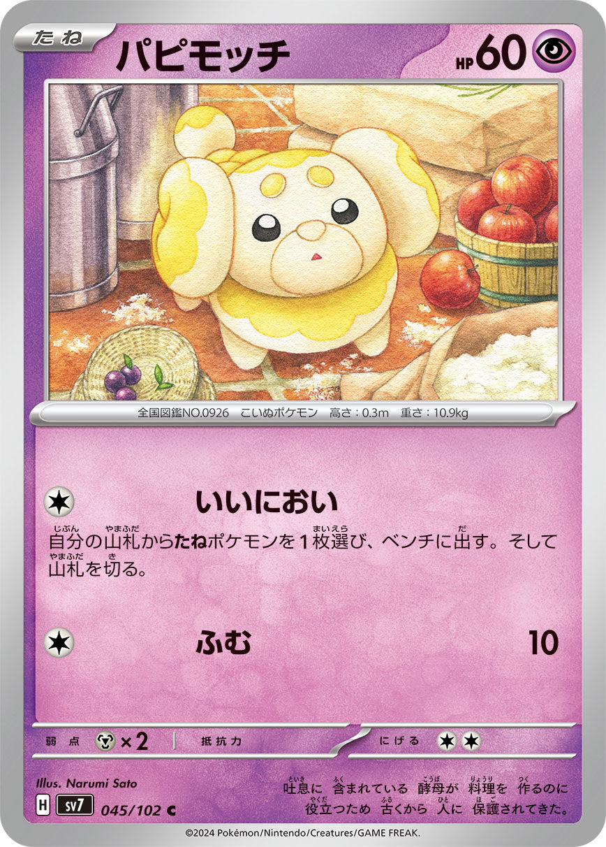 POKÉMON CARD GAME SCARLET &amp; VIOLET expansion pack ｢Stellar Miracle｣  POKÉMON CARD GAME sv7 045/102 Common card  Dachsbun