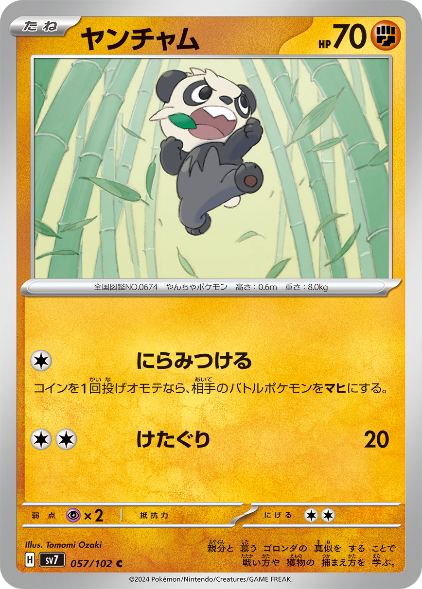 POKÉMON CARD GAME SCARLET &amp; VIOLET expansion pack ｢Stellar Miracle｣  POKÉMON CARD GAME sv7 057/102 Common card  Pancham