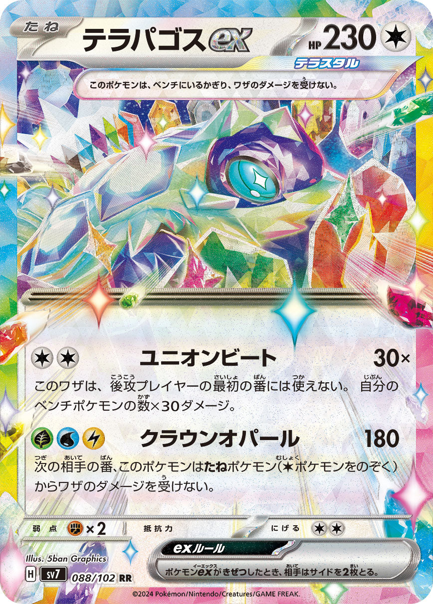 POKÉMON CARD GAME SCARLET &amp; VIOLET expansion pack ｢Stellar Miracle｣  POKÉMON CARD GAME sv7 088/102 Double Rare  Terapagos ex