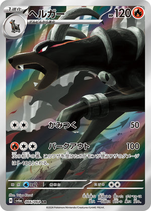 houndoom pokemon cards ex Battle Deck - How To Play, Best Ultra Rare Card Type ULTRA RARE M Houndoom EX