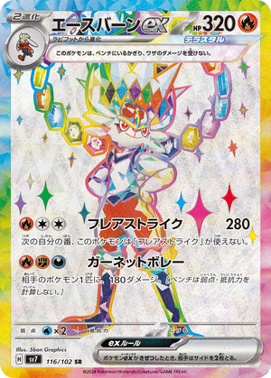 cinderace pokemon card holographic Cinderace VMAX Rainbow Shiny Holographic UV Printed Plastic Card