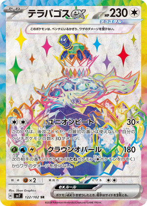 pokemon cards terapagos EX 170 psa 10 x2 : r/PokeInvesting Lightning Crown Opal (180) During your opponents next turn POKMON CARD GAME sv7 122/102