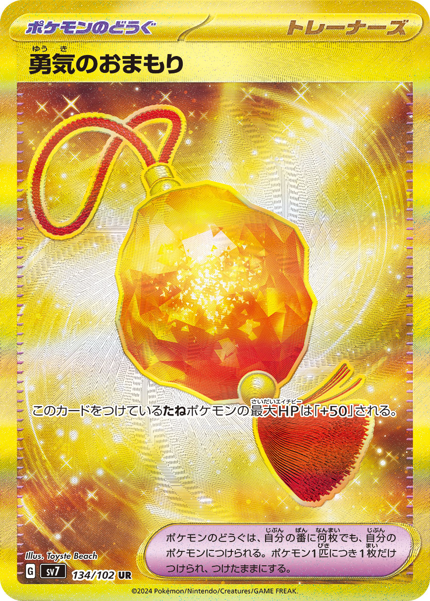 POKÉMON CARD GAME SCARLET &amp; VIOLET expansion pack ｢Stellar Miracle｣

POKÉMON CARD GAME sv7 134/102 Ultra Rare card

Bravery Charm