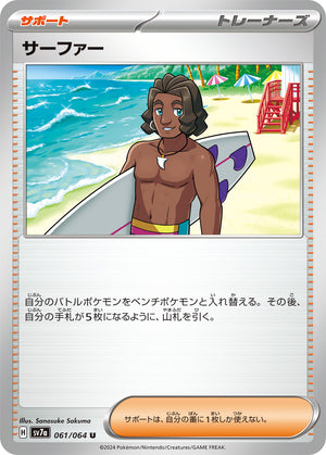 POKMON CARD GAME sv7a 061/064 U Surfer POKMON CARD GAME sv7a 061/064 U Surfer