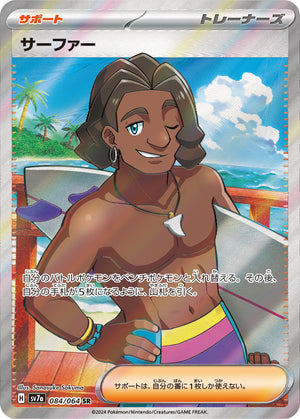 POKMON CARD GAME sv7a 084/064 SR Surfer POKMON CARD GAME sv7a 084/064 SR Surfer