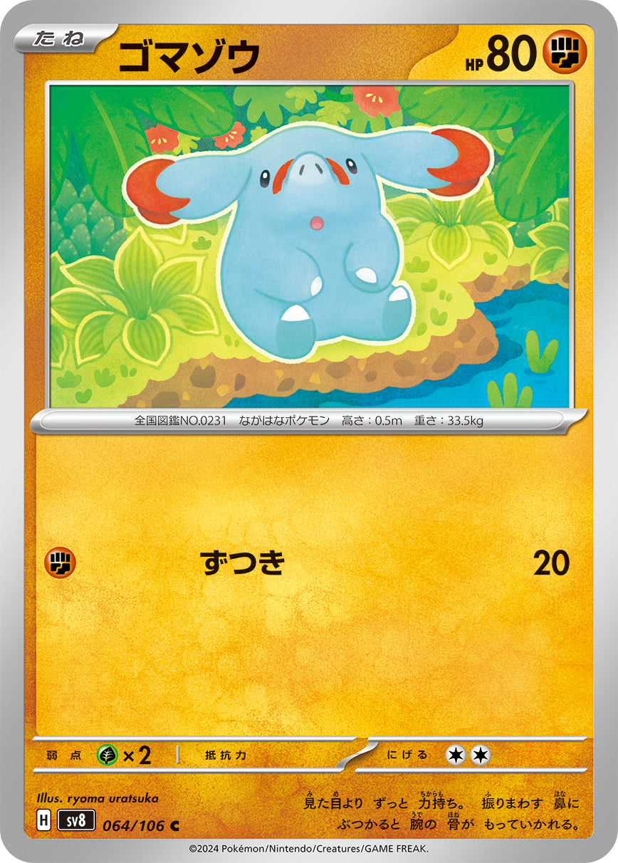 POKÉMON CARD GAME SCARLET &amp; VIOLET expansion pack ｢Super Electric Breaker｣

POKÉMON CARD GAME sv8 064/106&nbsp;Common card

Phanpy