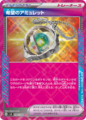 aspec cards pokemon ACE SPEC card (TCG)