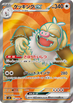 pokemon slaking card Pokemon Trading Card Game Surging Sparks Ultra Rare Slaking ex #227