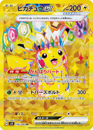 pokemon cards ex pikachu Pikachu-EX-XY174 Deck (60 cards) Pikachu ex 057/191 Special Illustration