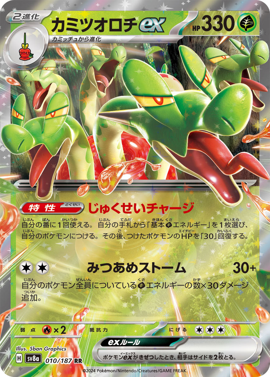 pokemon cards visalia Hydrapple ex - SV8a: Terastal Fest ex [DOUBLE RARE] [Near Mint]