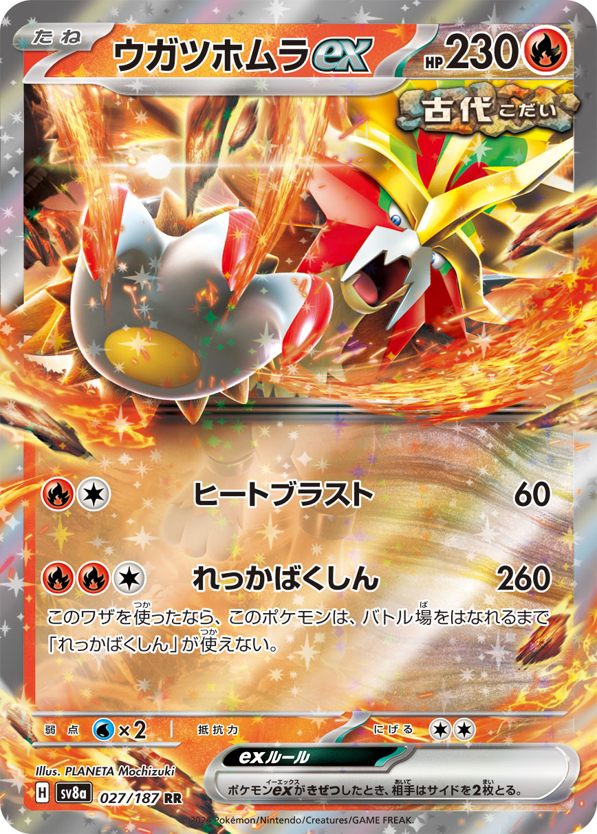 POKÉMON CARD GAME Scarlet &amp; Violet Expansion pack High Class Pack ｢Terastal Festival｣

POKÉMON CARD GAME sv8a 027/187 Double Rare card

Gouging Fire ex