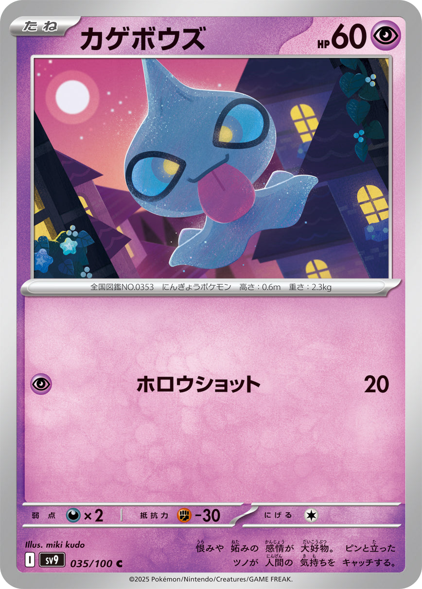 047043_P_KAGEBOUZU.jpg?crop=